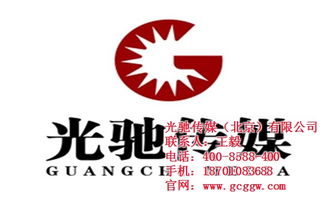 電視廣告的影響力與光馳廣告的專業服務