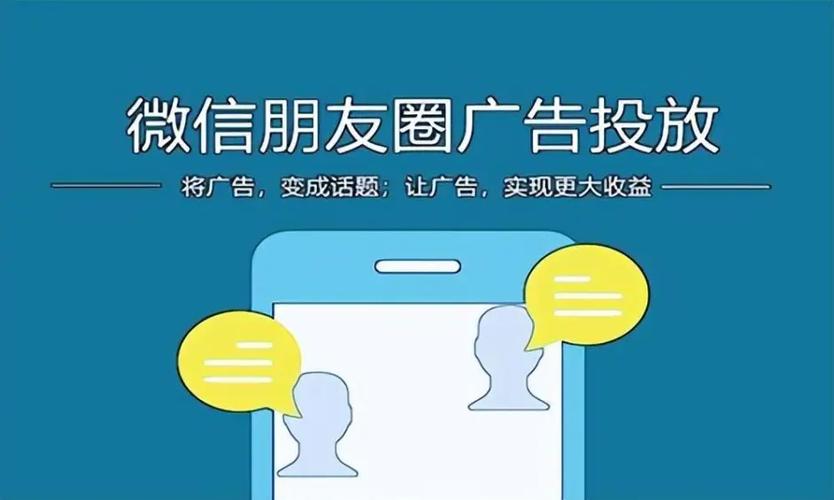 朋友圈廣告代理加盟找誰